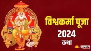 16_09_2024-vishwakarma_puja__6_23797858_91731997