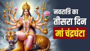 maa-chandraghanta-puja-shubh-muhurat-vidhi-bhog