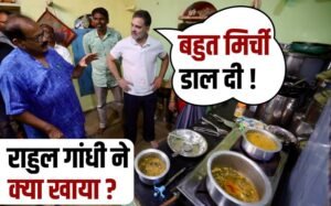 rahul-gandhi-cooking-at-Dalit-house-in-Maharashtra-hindi-news