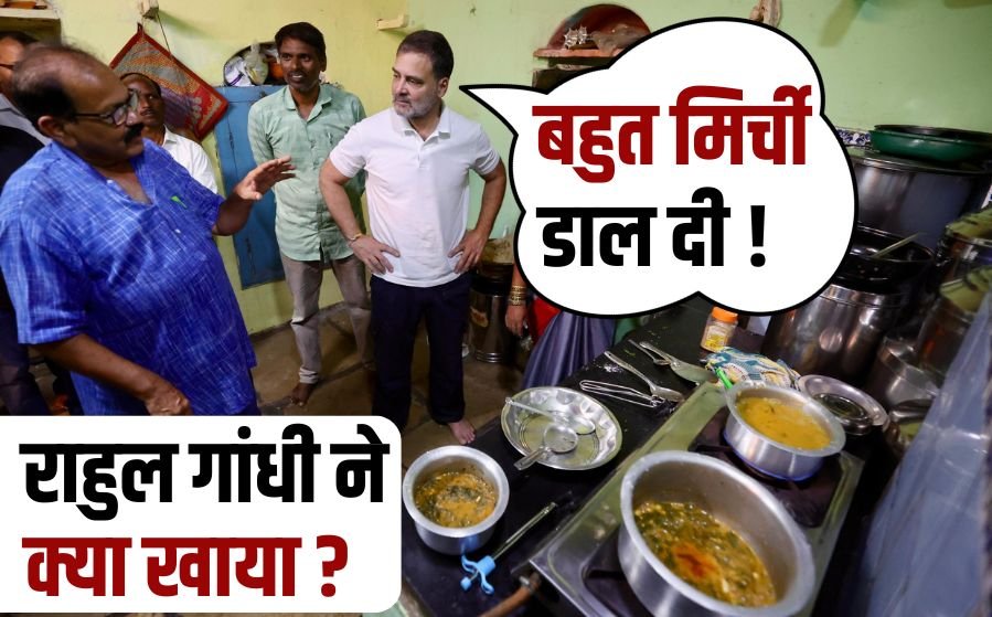 rahul-gandhi-cooking-at-Dalit-house-in-Maharashtra-hindi-news